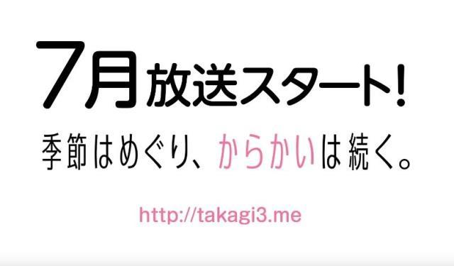 《擅长捉弄人的高木同学》第二季即将来袭,西片太太前来发狗粮