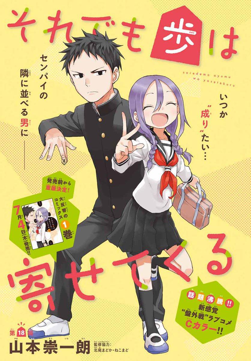 《擅长捉弄的高木同学》作者新作,校园将棋部里欢乐狗粮到处撒