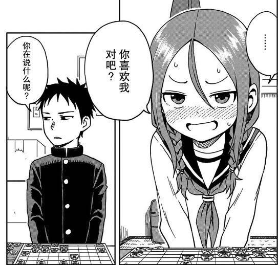 《擅长捉弄的高木同学》作者新作，校园将棋部里欢乐狗粮到处撒