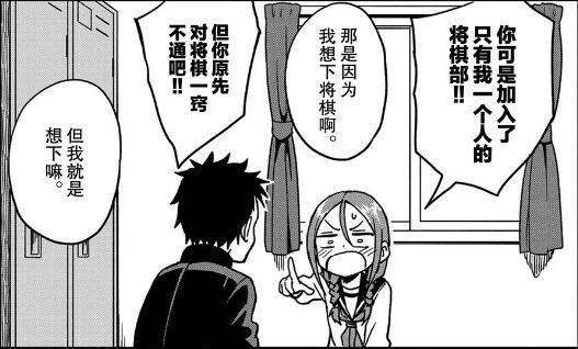 《擅长捉弄的高木同学》作者新作，校园将棋部里欢乐狗粮到处撒