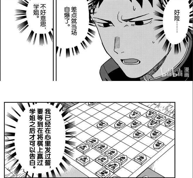 《擅长捉弄的高木同学》作者新作，校园将棋部里欢乐狗粮到处撒