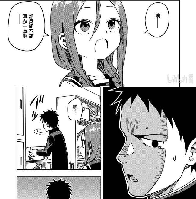 《擅长捉弄的高木同学》作者新作，校园将棋部里欢乐狗粮到处撒