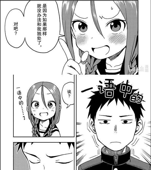 《擅长捉弄的高木同学》作者新作，校园将棋部里欢乐狗粮到处撒