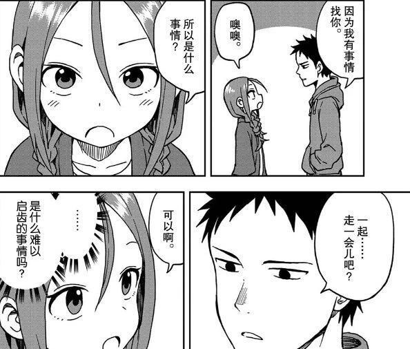 《擅长捉弄的高木同学》作者新作，校园将棋部里欢乐狗粮到处撒