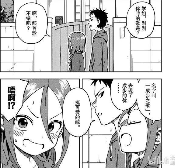 《擅长捉弄的高木同学》作者新作，校园将棋部里欢乐狗粮到处撒