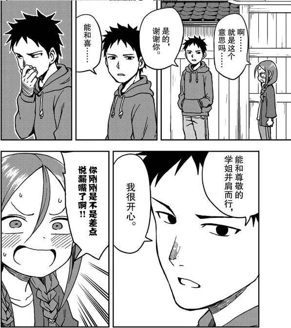 《擅长捉弄的高木同学》作者新作，校园将棋部里欢乐狗粮到处撒