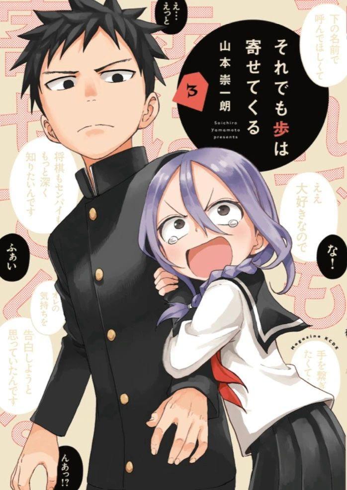 《擅长捉弄的高木同学》作者新作，校园将棋部里欢乐狗粮到处撒