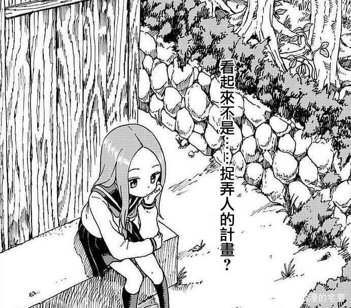 面对西片怎么都不会生气的高木同学,居然也会生气和母亲吵架?