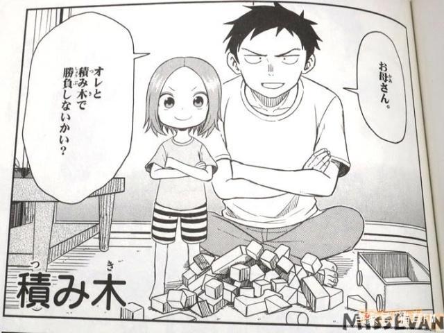 《擅长捉弄人的(原)高木同学》第4卷发售