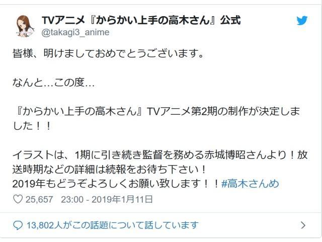 《擅长捉弄人的高木同学》第二季定了西片君又将遭遇怎样的捉弄