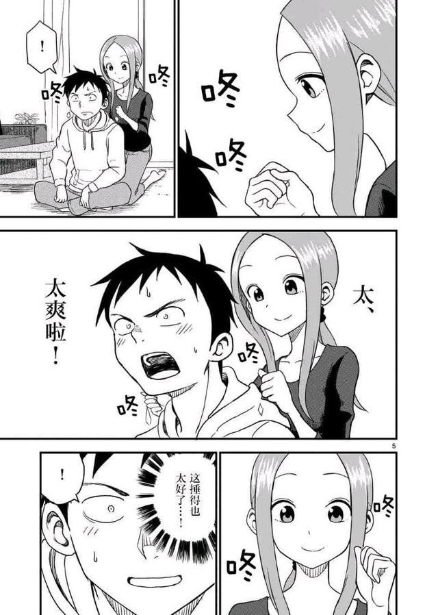 擅长捉弄人(虐狗)的高木同学(西片太太)