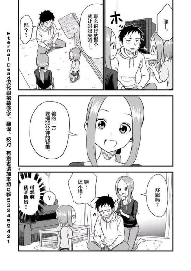 擅长捉弄人(虐狗)的高木同学(西片太太)