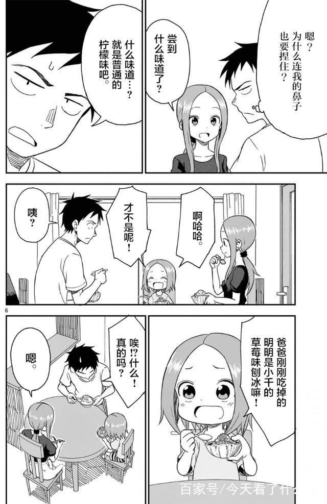 《擅长捉弄人的高木同学》大消息发布前，来回顾一下这部续作！