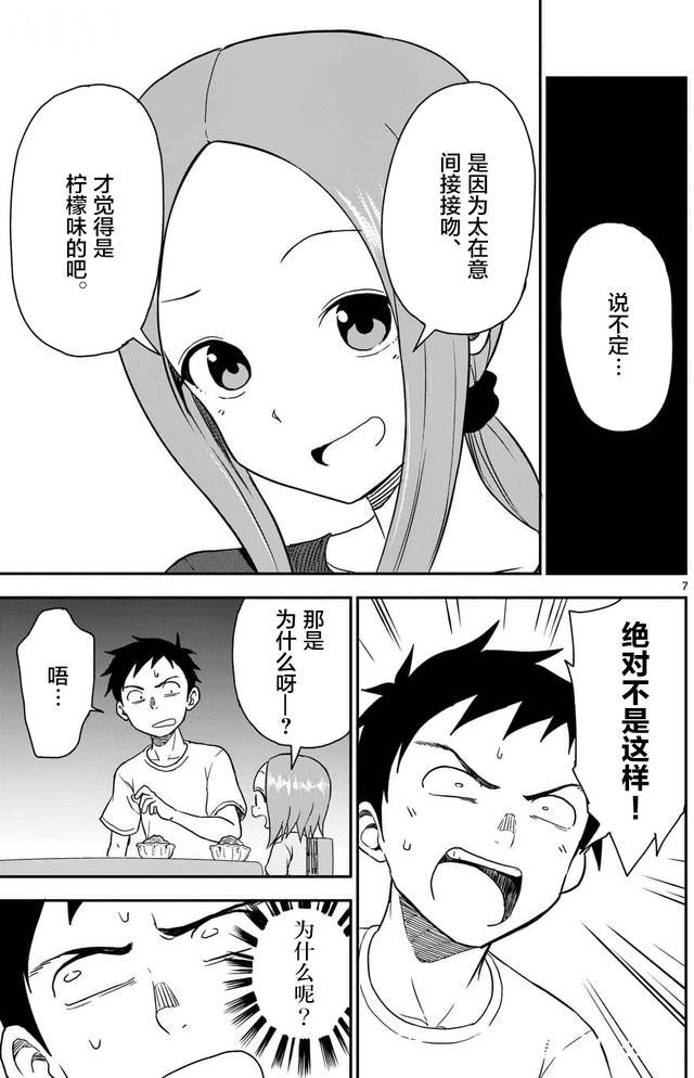 《擅长捉弄人的高木同学》大消息发布前，来回顾一下这部续作！