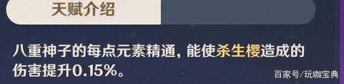 原神：八重神子武器和元素战技曝出，新的愚人众执行官即将登场