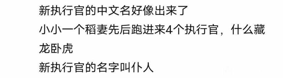 原神:八重神子武器和元素战技曝出,新的愚人众执行官即将登场
