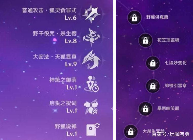 原神:八重神子武器和元素战技曝出,新的愚人众执行官即将登场