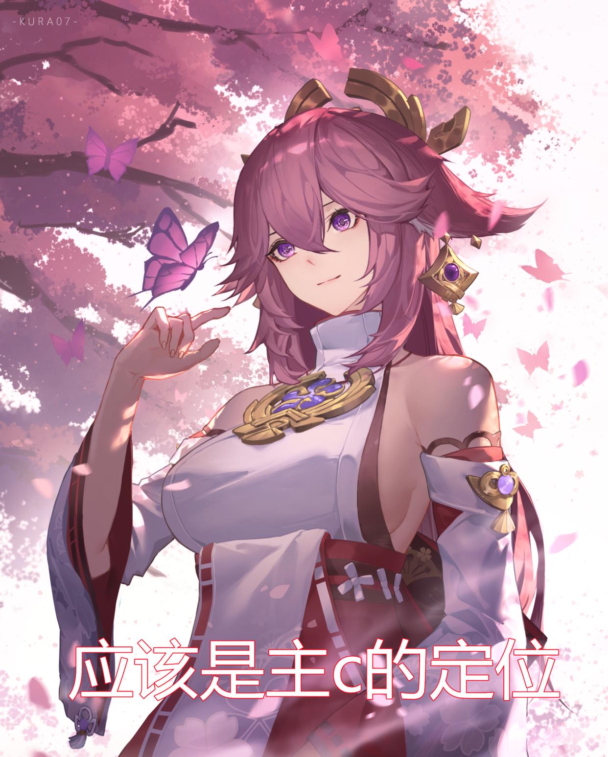 原神:八重神之定位曝光?神里凌人新图流出,2.5版本将再回稻妻