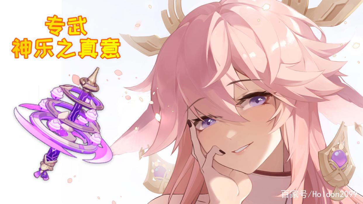 原神内鬼爆料八重神子全部信息公开最强雷法降临提瓦特