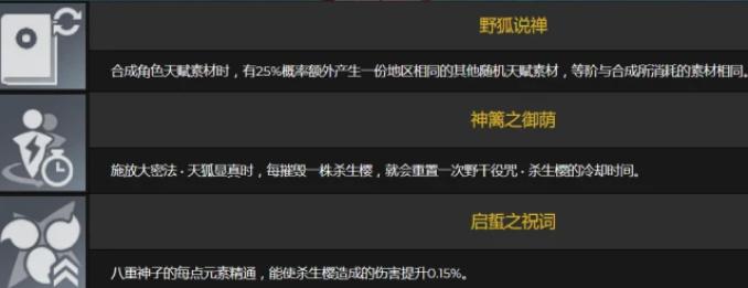 原神：八重神子究竟值不值得抽？强度不错，还有未来可期！