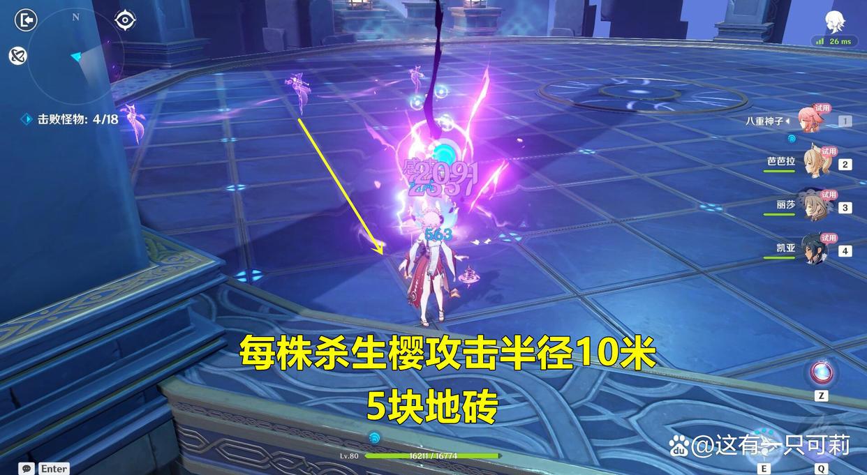 原神：八重神子培养攻略！首位5星雷系副C，但不适合平民玩家