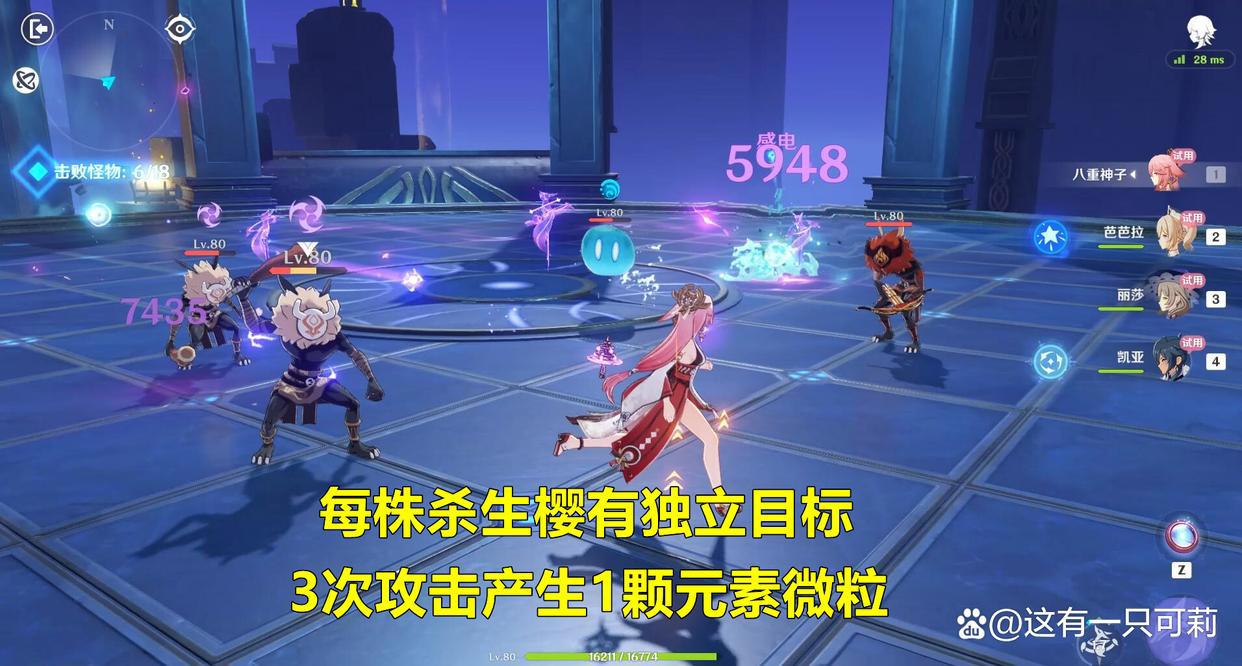 原神：八重神子培养攻略！首位5星雷系副C，但不适合平民玩家