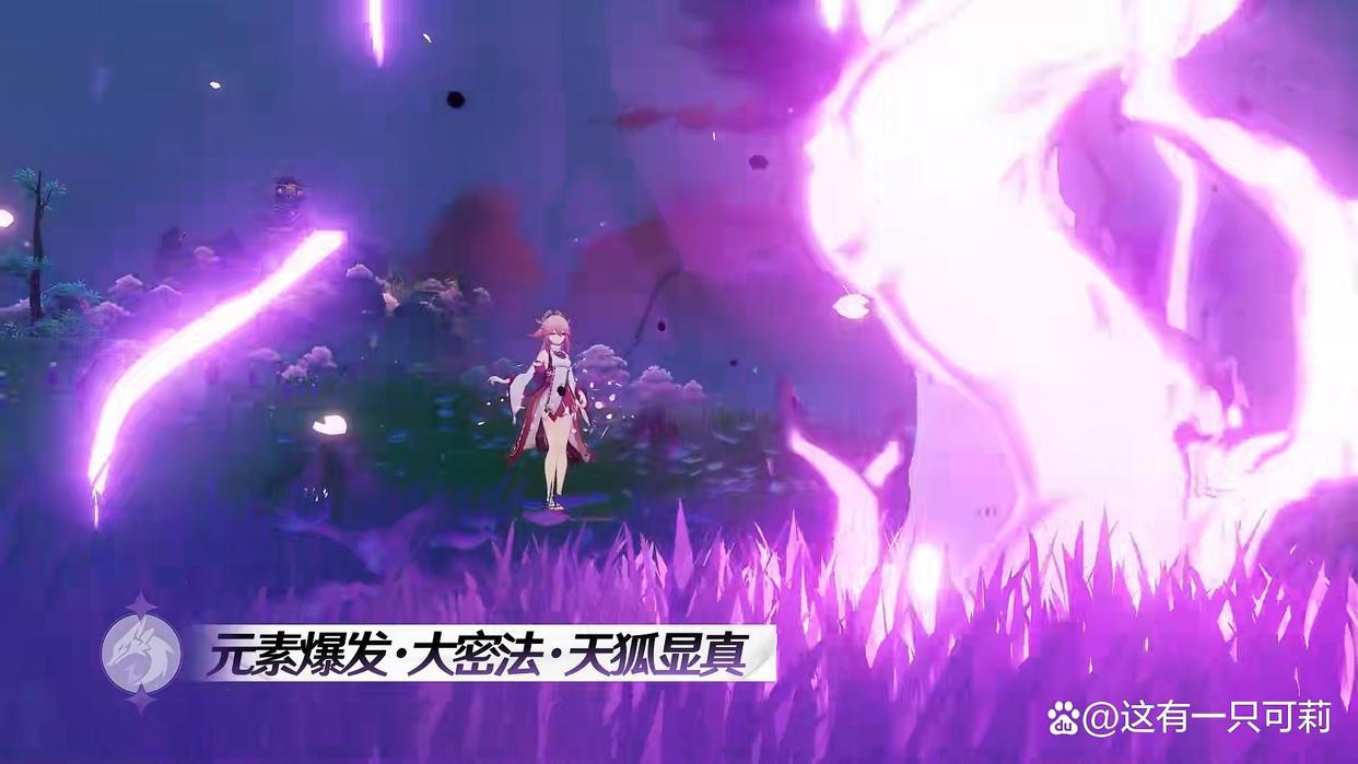 原神:八重神子培养攻略!首位5星雷系副C,但不适合平民玩家