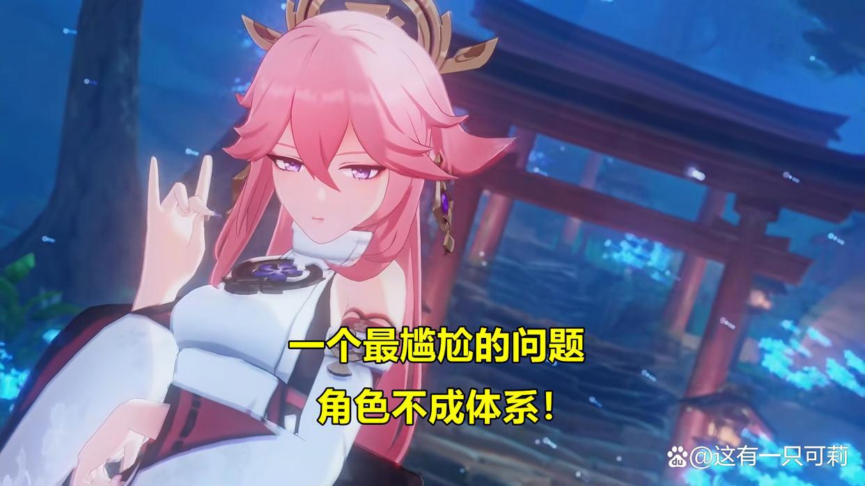 原神:八重神子培养攻略!首位5星雷系副C,但不适合平民玩家