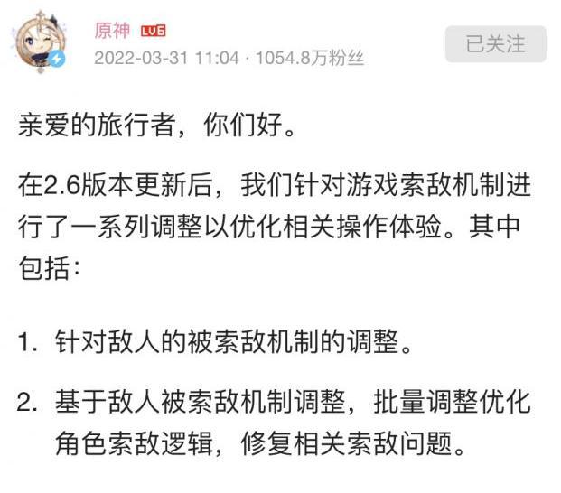 原神官方回应八重神子索敌机制没有削弱但二命八重依旧是笑话