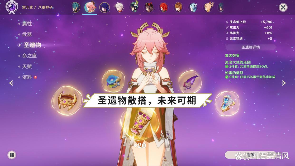 原神：八重神子加入卡池，强度先别下定义，圣遗物未来可期