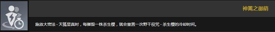 原神：2.5版本新角色八重神子前瞻零命体验极差至少一命起步
