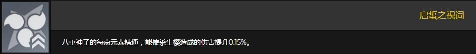 原神：2.5版本新角色八重神子前瞻零命体验极差至少一命起步