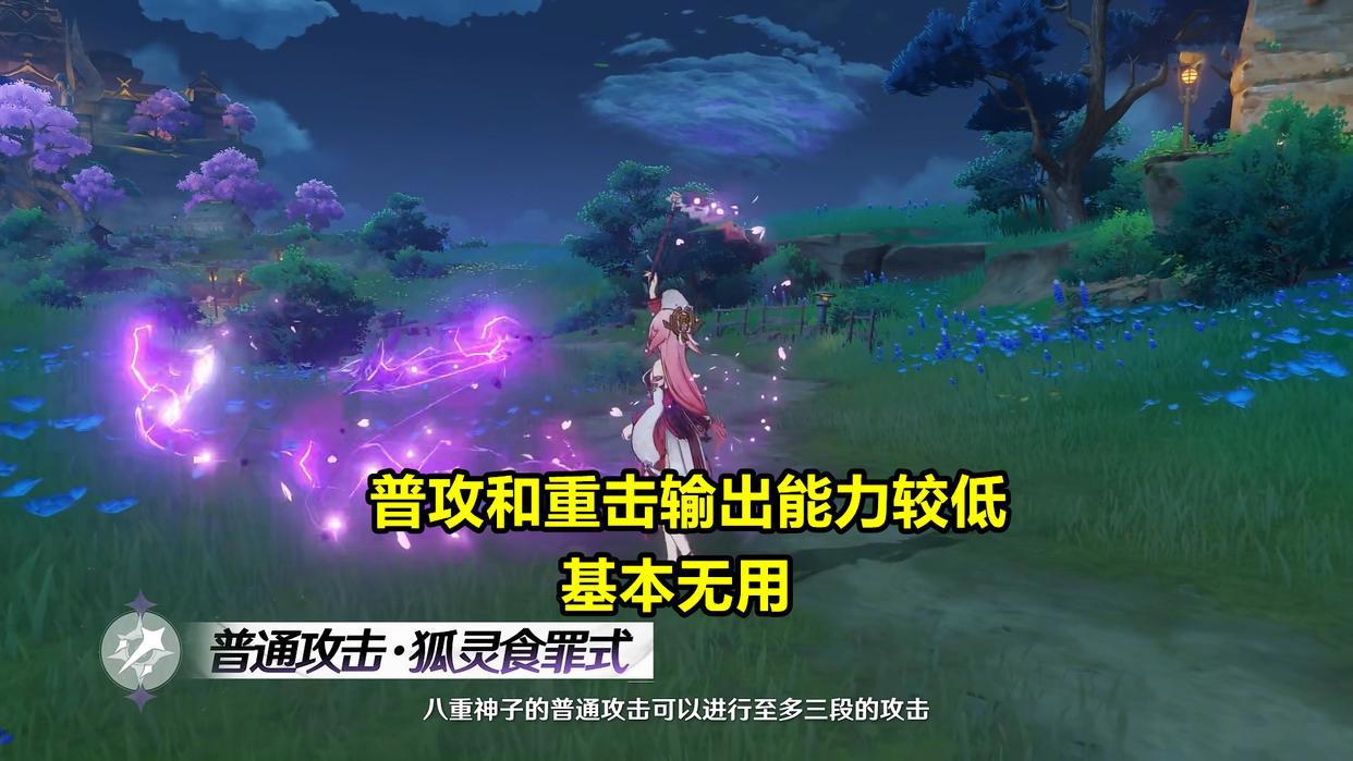 原神第2位五星副C角色,八重神子超详细培养攻略,技能机制详解