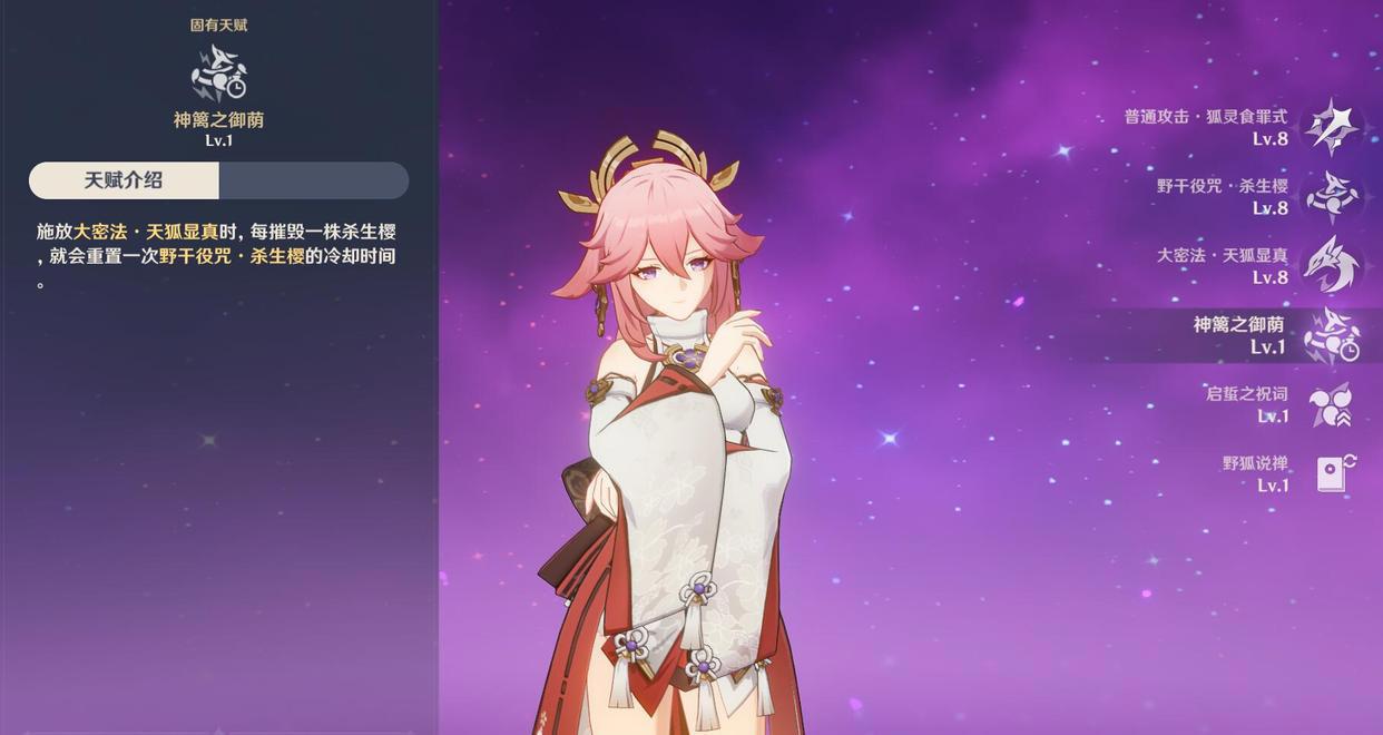 原神第2位五星副C角色,八重神子超详细培养攻略,技能机制详解