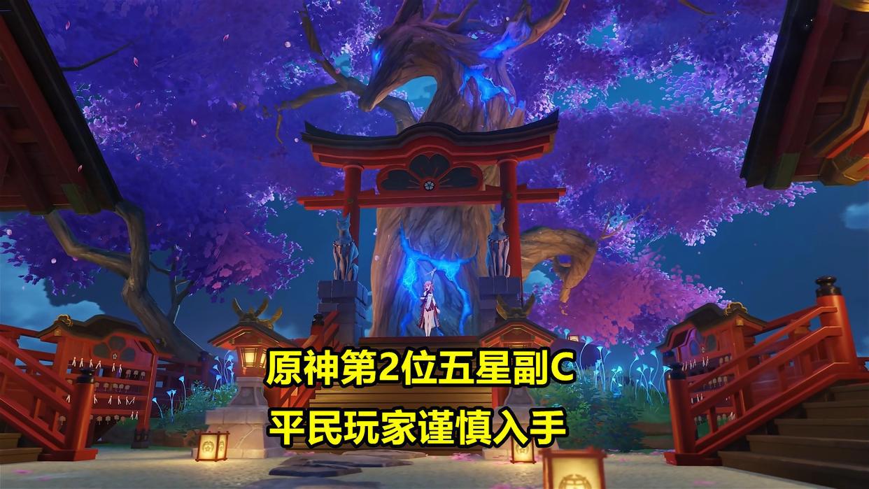 原神第2位五星副C角色,八重神子超详细培养攻略,技能机制详解