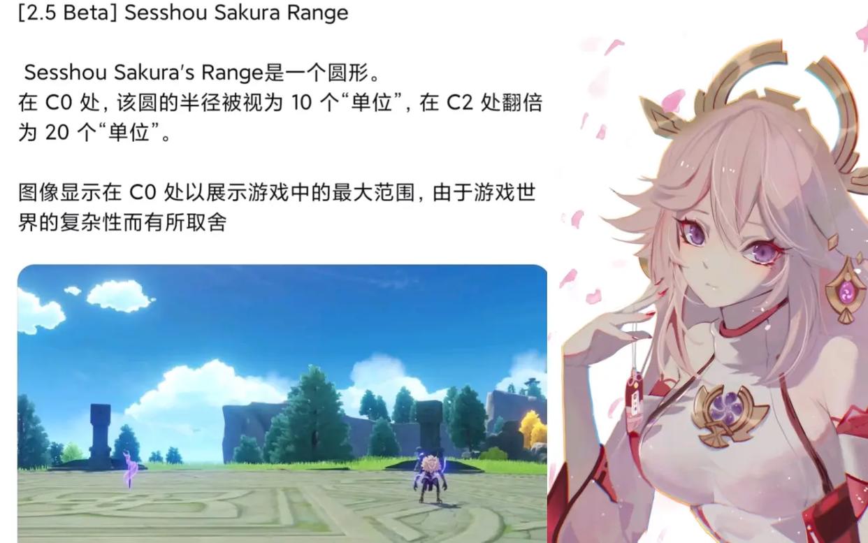 《原神》八重神子天赋、被动、命之座、武器、突破材料等详细讲解