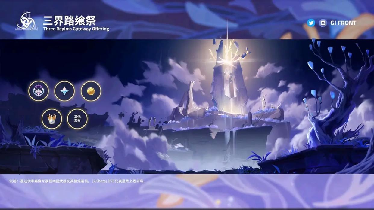 《原神》八重神子天赋、被动、命之座、武器、突破材料等详细讲解