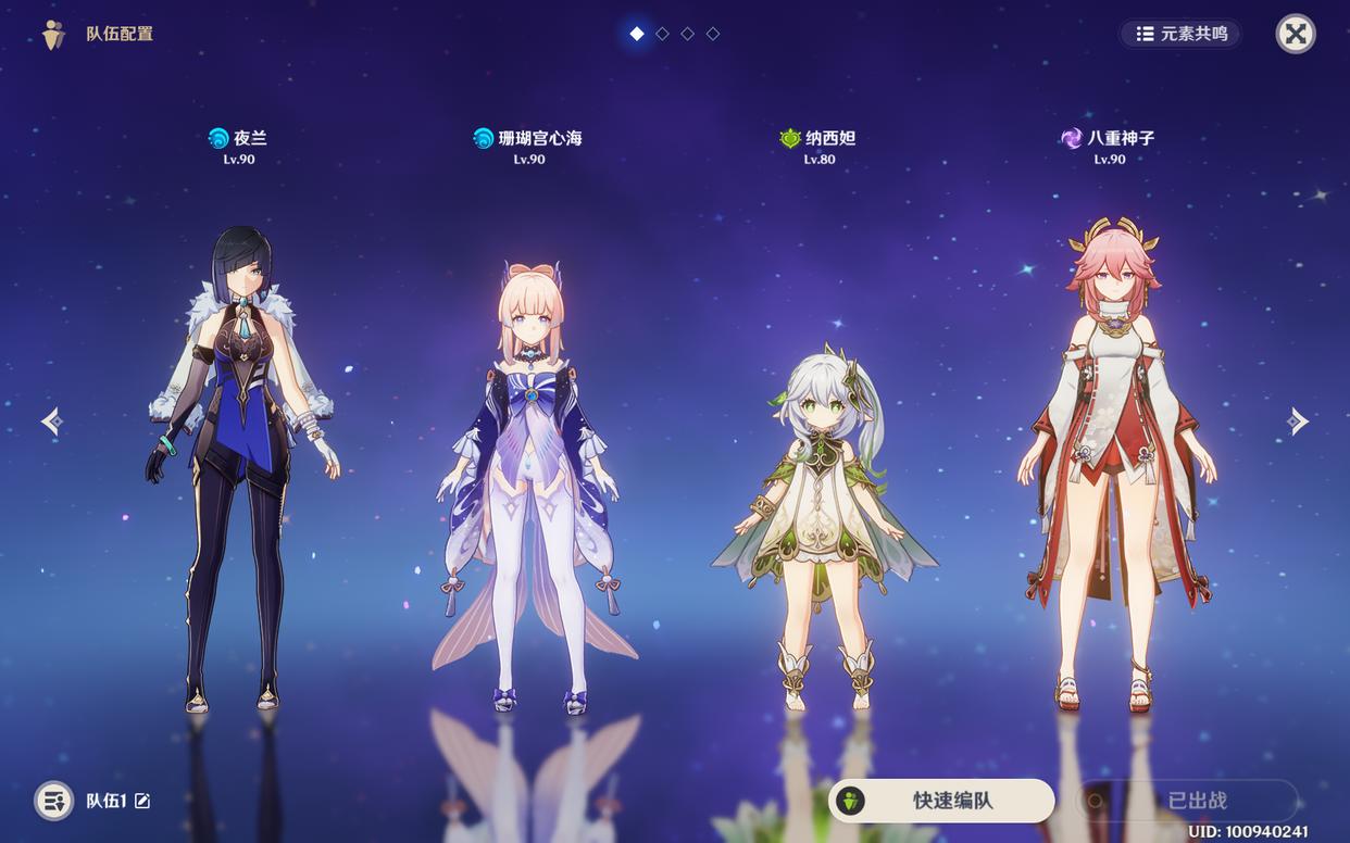 原神3.2版本环境下八重神子强度如何,该如何配队与搭配装备