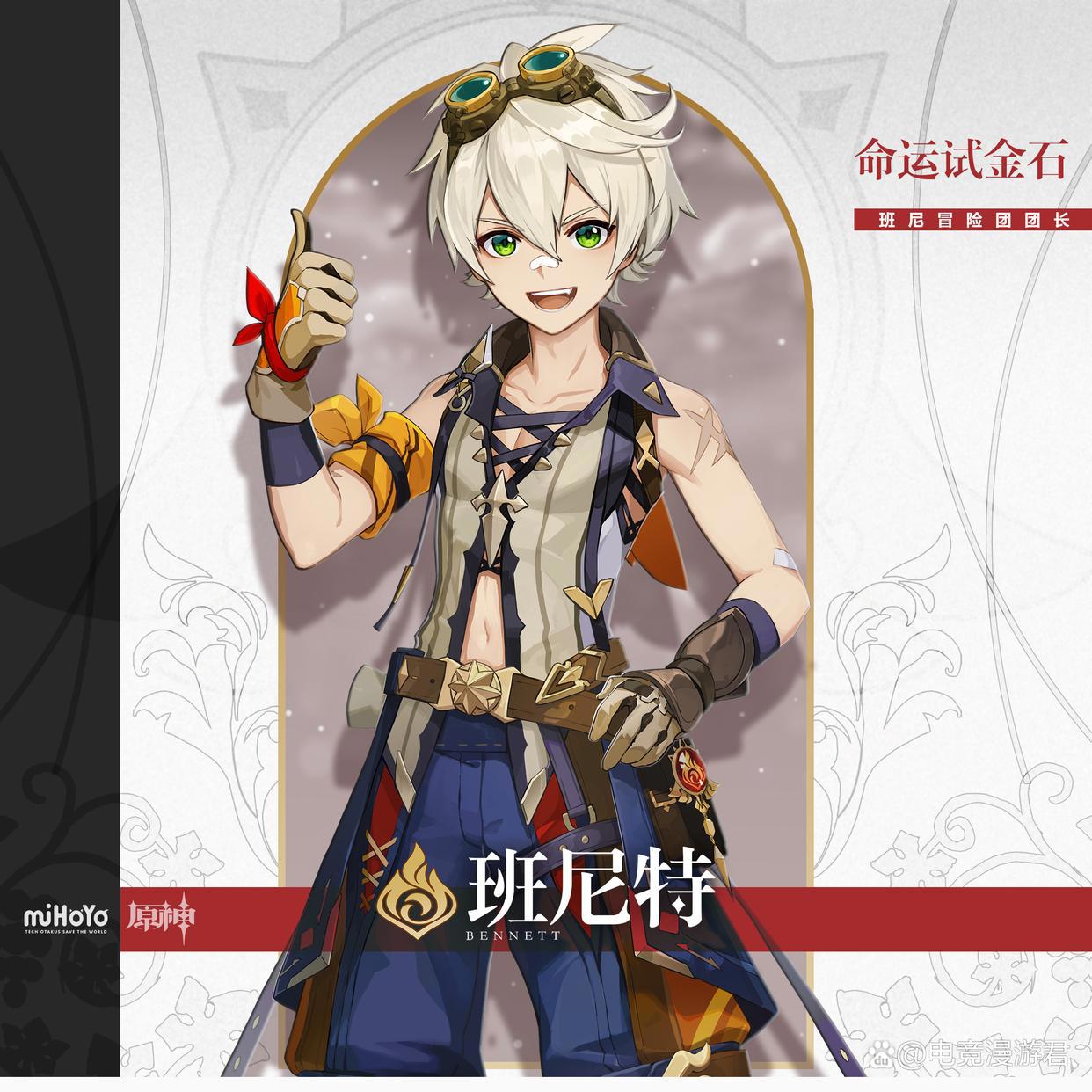 原神:八重神子风波逐渐扩大之后,最惨的是被无辜波及的他!