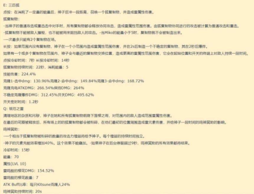 原神：八重神子技能有多猛？大范围雷暴输出恐怖队伍配置却成难题