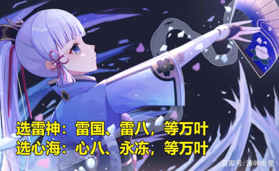 原神:八重神子登场率高于预期,5套配队剑指T0,雷神心海2选1