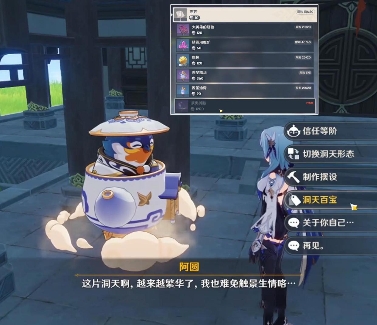 原神八重神子立绘太惊艳,玩家决定跳过2.4,但2.4还有这些必须做