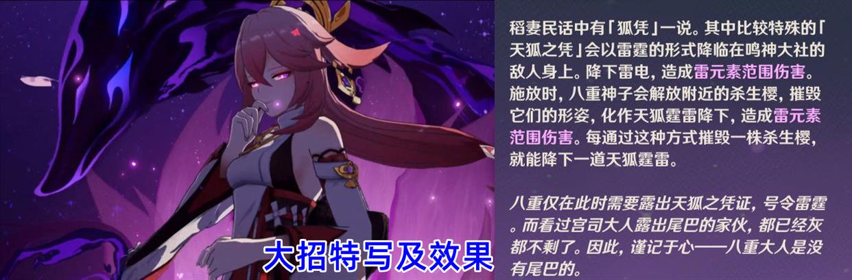 原神:八重神子技能和专武疑似曝光,大招特写让她看上去更屑了