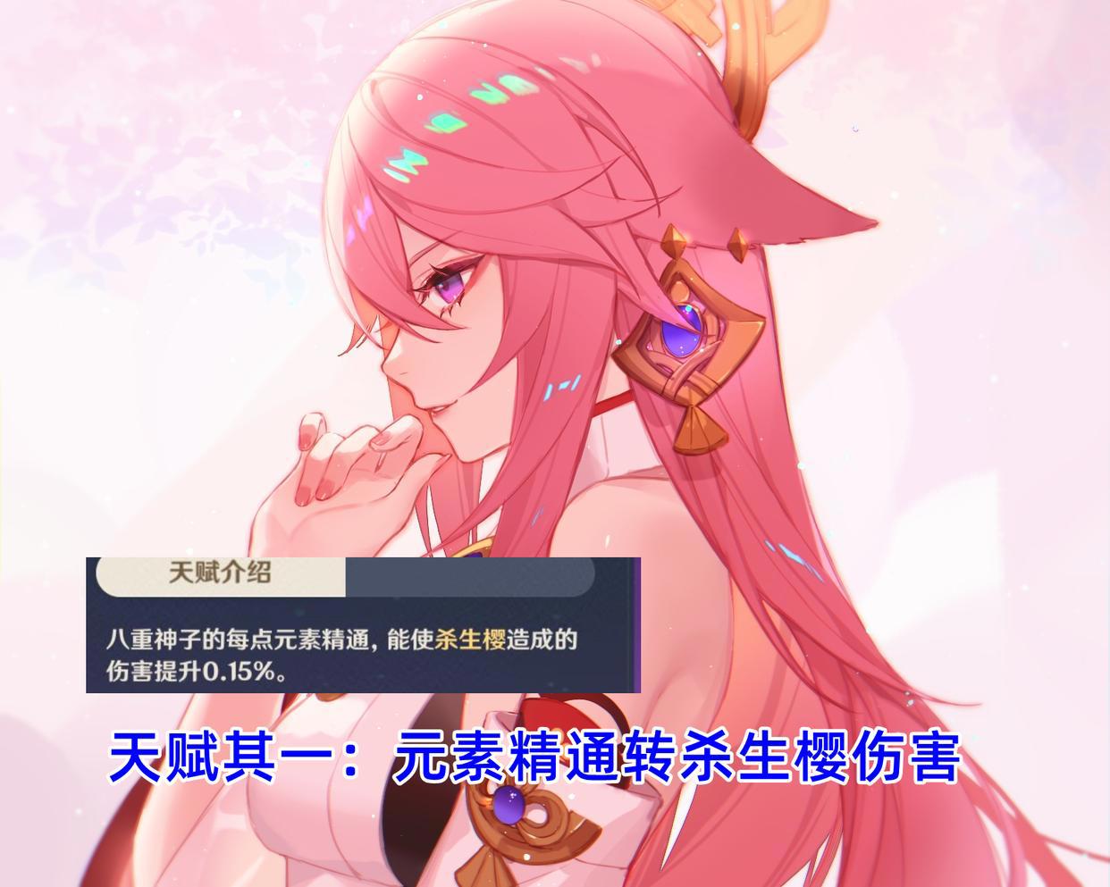 原神:八重神子技能和专武疑似曝光,大招特写让她看上去更屑了