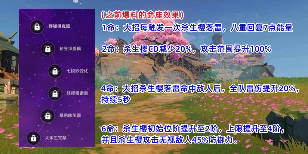 原神:八重神子技能和专武疑似曝光,大招特写让她看上去更屑了