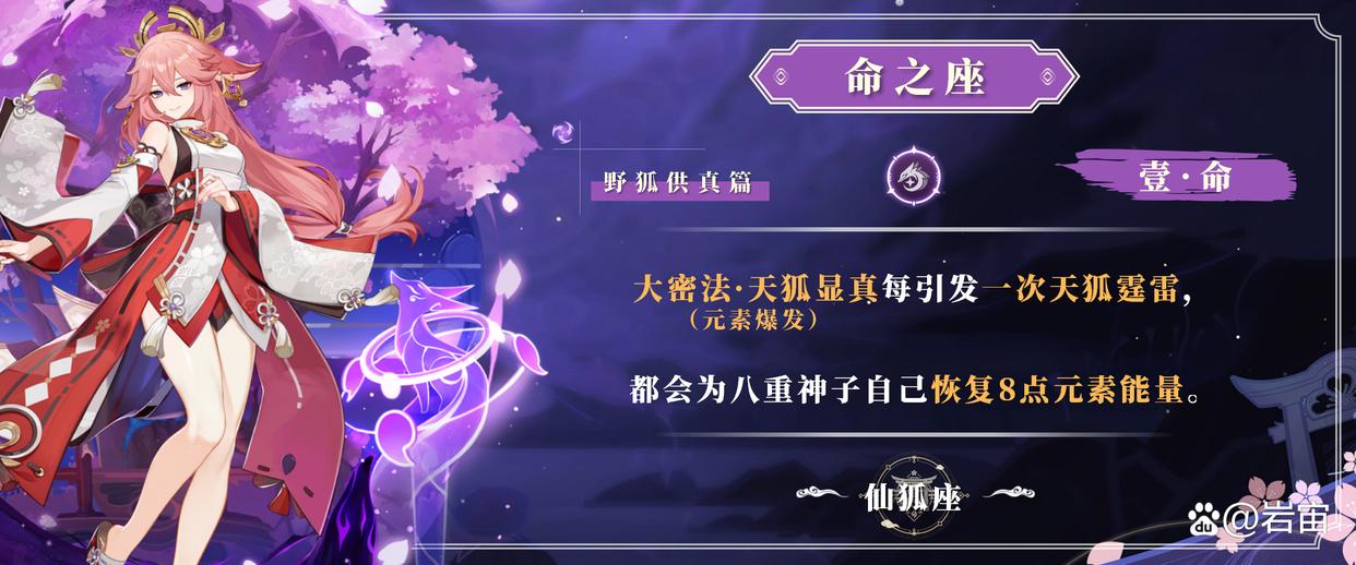 「原神」八重神子的角色使用攻略