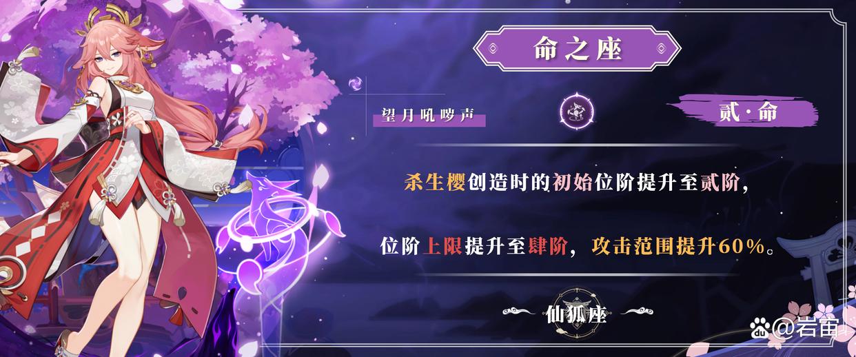 「原神」八重神子的角色使用攻略