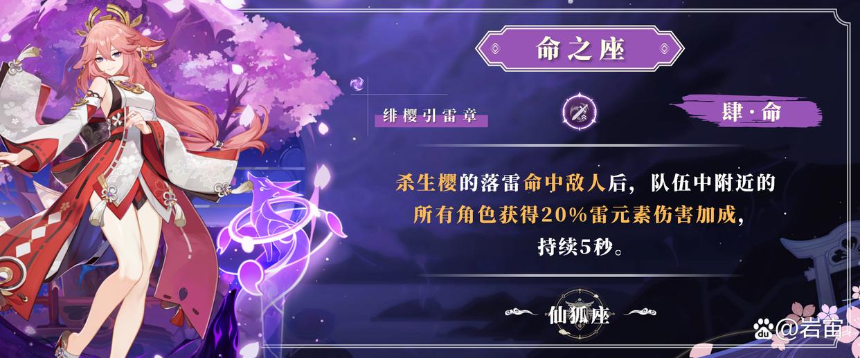 「原神」八重神子的角色使用攻略