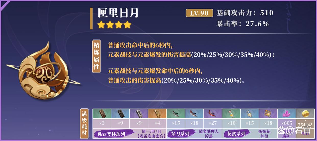 「原神」八重神子的角色使用攻略