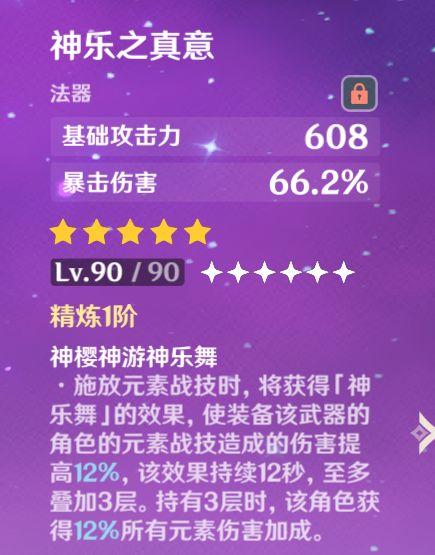 原神:八重神子全方位解析,从专武到技能一应俱全